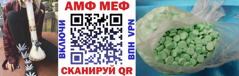 АМФ VHQ  Купить где  Мончегорск 