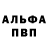 Альфа ПВП кристаллы Asia Hunko