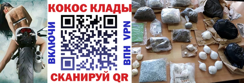 Купить закладки  Мончегорск  Cocaine Колумбийский 
