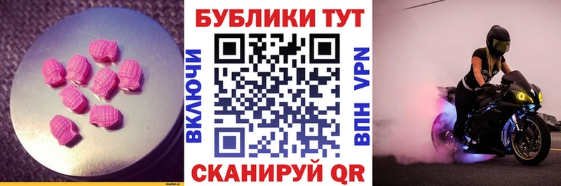 Купить где  Мончегорск  ЭКСТАЗИ 300 mg 